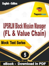 UPSRLM Block Mission Manager (FL & Value Chain) Test PDF Book In English - Practice Set