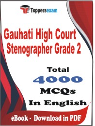 Gauhati High Court Stenographer Grade 2 PDF Book in English - MCQ / Objective Questions