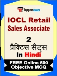 IOCL Retail Sales Associate Exam Practice Set Book in Hindi