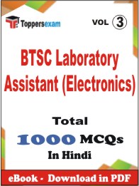 BTSC Laboratory Assistant (Electronics) PDF Book In Hindi - MCQ / Objective Questions (VOL.3)