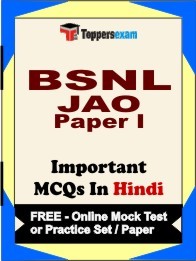 BSNL JAO (Paper 1) Exam Objective MCQs in Hindi (Booklet), FREE - Online Mock Test or Practice Set / Paper