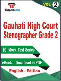Gauhati High Court Stenographer Grade 2 Test PDF Book In English - Practice Set/Mock Test (VOL.2)