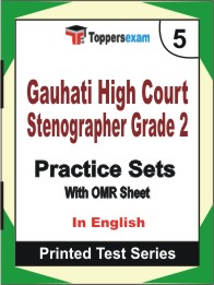 Gauhati High Court Stenographer Grade 2 Book in English - Mock Test / Practice Set