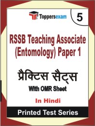 RSSB Teaching Associate (Entomology) Paper 1 Book in Hindi - Mock Test / Practice Set