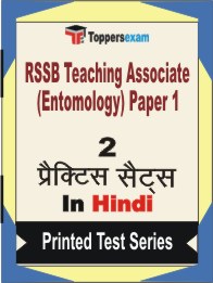 RSSB Teaching Associate (Entomology) Paper 1 Book in Hindi - Question Paper / Practice Set