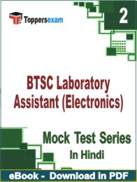 BTSC Laboratory Assistant (Electronics) PDF Book In Hindi - Question Paper