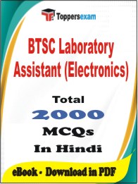 BTSC Laboratory Assistant (Electronics) PDF Book In Hindi - MCQ / Objective Questions