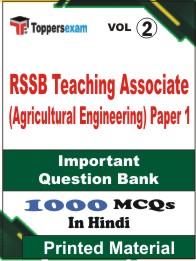 RSSB Teaching Associate (Agricultural Engineering) Paper 1 Book in Hindi - Objective MCQ (VOL.2)
