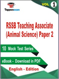 RSSB Teaching Associate (Animal Science) Paper 2 Test PDF Book in English - Mock Test/Practice Set (VOL.1)