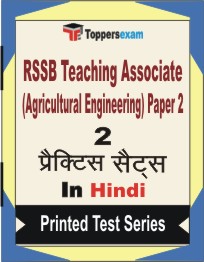 RSSB Teaching Associate (Agricultural Engineering) Paper 2 Book in Hindi - Question Paper / Practice Set