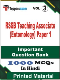 RSSB Teaching Associate (Entomology) Paper 1 Book in Hindi - Objective MCQ (VOL.3)