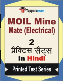 MOIL Mine Mate (Electrical) Book in Hindi - Question Paper / Practice Set
