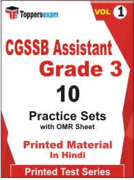 CGSSB Assistant Grade 3 Book in Hindi - Practice Set (VOL.1)