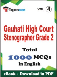 Gauhati High Court Stenographer Grade 2 PDF Book in English - MCQ / Objective Questions (VOL.4)