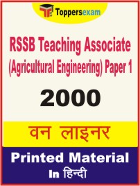 RSSB Teaching Associate (Agricultural Engineering) (Paper 1) One Liner Book in Hindi