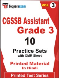 CGSSB Assistant Grade 3 Book in Hindi - Practice Set (VOL.3)