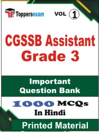 CGSSB Assistant Grade 3 Book in Hindi - Objective MCQ (VOL.1)