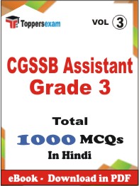 CGSSB Assistant Grade 3 PDF Book in Hindi - MCQ / Objective Questions (VOL.3)