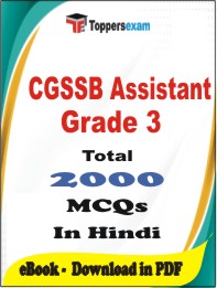 CGSSB Assistant Grade 3 PDF Book in Hindi - MCQ / Objective Questions