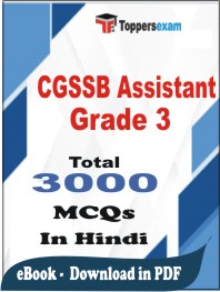 CGSSB Assistant Grade 3 PDF Book in Hindi - MCQ / Objective Questions