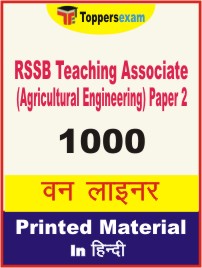 RSSB Teaching Associate (Agricultural Engineering) (Paper 2) One Liner Book in Hindi