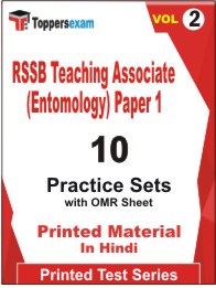 RSSB Teaching Associate (Entomology) Paper 2 Book in Hindi - Practice Set (VOL.2)