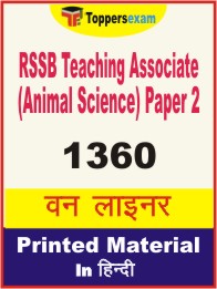 RSSB Teaching Associate (Animal Science) Paper 2 One Liner Book in Hindi