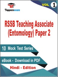 RSSB Teaching Associate (Entomology) Paper 2 Test PDF Book in Hindi - Mock Test/Practice Set (VOL.1)