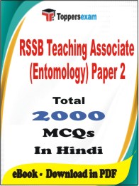 RSSB Teaching Associate (Entomology) Paper 2 PDF Book In Hindi - MCQ / Objective Questions