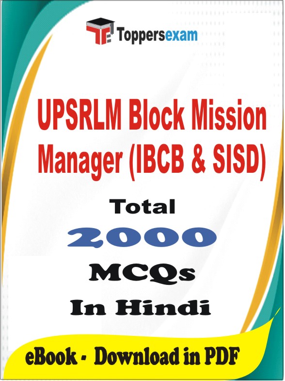UPSRLM Block Mission Manager (IBCB & SISD) PDF Book In Hindi - MCQ / Objective Questions