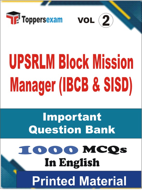 UPSRLM Block Mission Manager (IBCB & SISD) Book in English - Objective MCQ (VOL.2)