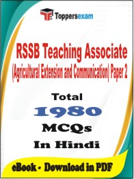 RSSB Teaching Associate (Agricultural Extension and Communication) Paper 2 PDF Book in Hindi - MCQ / Objective Questions