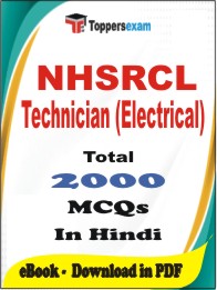 NHSRCL Technician (Electrical) PDF Book in Hindi - MCQ / Objective Questions