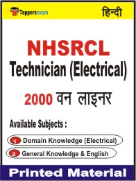 NHSRCL Technician (Electrical) One Liner Book in Hindi