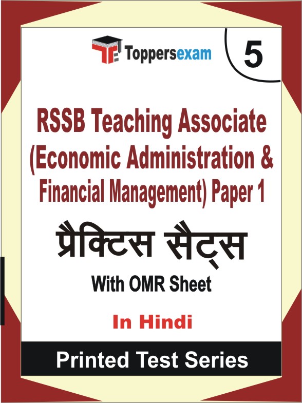 RSSB Teaching Associate (Economic Administration & Financial Management) Paper 1 Book in Hindi - Mock Test / Practice Set
