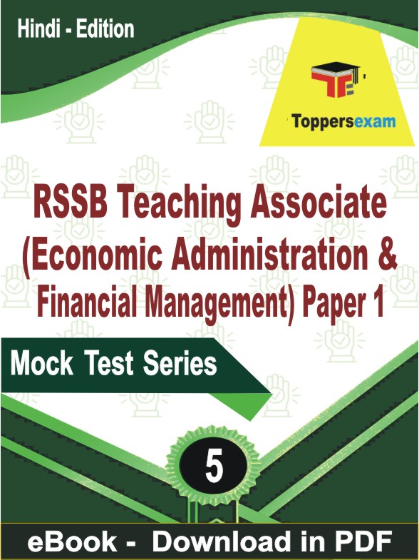 RSSB Teaching Associate (Economic Administration & Financial Management) Paper 1 PDF Book In Hindi - Practice Set