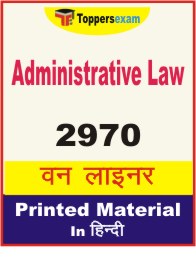 Administrative Law One Liner Book in Hindi