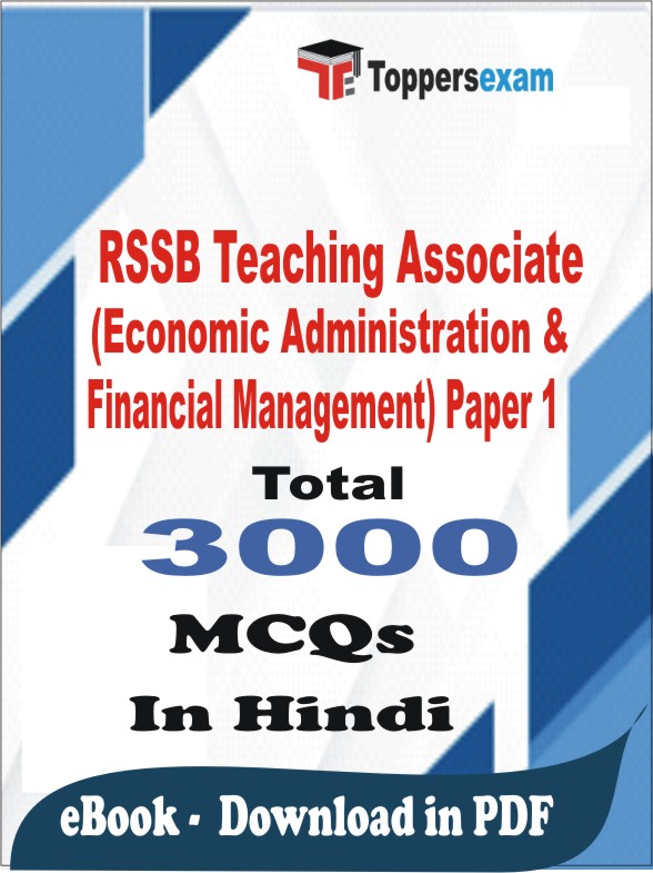RSSB Teaching Associate (Economic Administration & Financial Management) Paper 1 PDF Book In Hindi - MCQ / Objective Questions