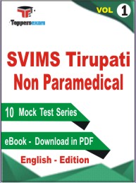 SVIMS Tirupati Non Paramedical Test PDF Book in English - Practice Set/ Mock Test (VOL.1)