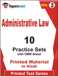 Administrative Law Book in Hindi - Practice Set (VOL.3)