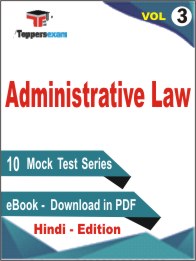 Administrative Law Test Book PDF in Hindi - Practice Set / Mock Test (VOL.3)