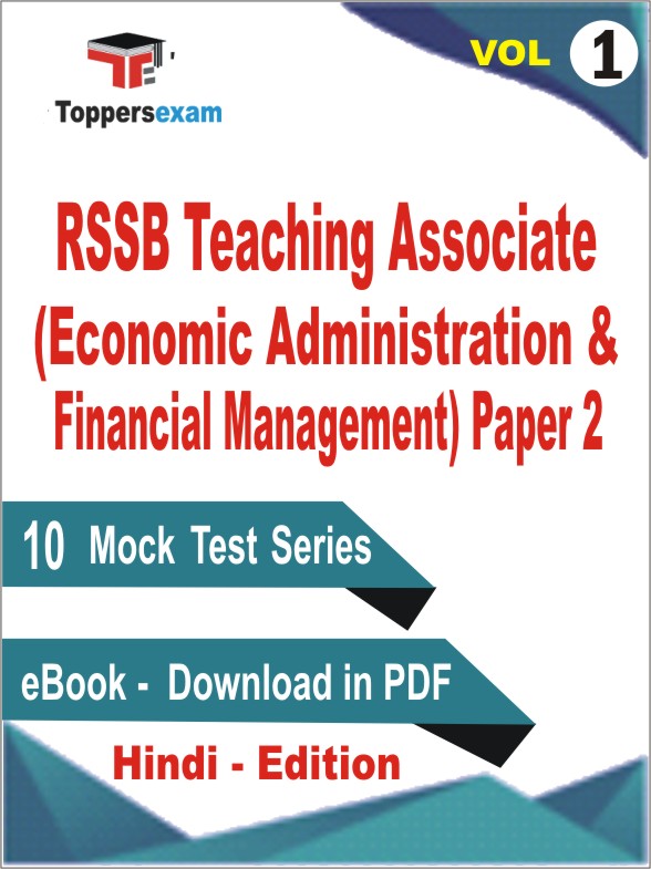 RSSB Teaching Associate (Economic Administration & Financial Management) Paper 2 Test PDF Book in Hindi - Mock Test/Practice Set (VOL.1)