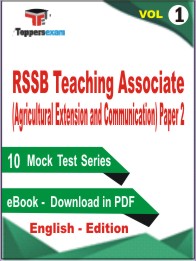 RSSB Teaching Associate (Agricultural Extension and Communication) Paper 2 Test PDF Book In English - Mock Test/Practice Set (VOL.1)
