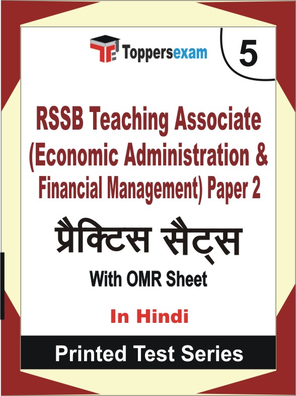 RSSB Teaching Associate (Economic Administration & Financial Management) Paper 2 Book in Hindi - Mock Test / Practice Set