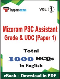 Mizoram PSC Assistant Grade & UDC (Paper 1) PDF Book in English - MCQ / Objective Questions (VOL.1)