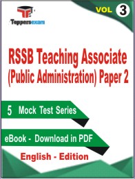 RSSB Teaching Associate (Public Administration) Paper 2 Test Book PDF In English - Mock Test/Practice Set (VOL.3)