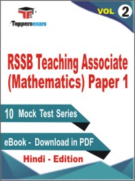 RSSB Teaching Associate (Mathematics) Paper 1 Test PDF Book In Hindi - Practice Set/Mock Test (VOL.2)