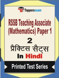RSSB Teaching Associate (Mathematics) Paper 1 Book in Hindi - Question Paper / Practice Set