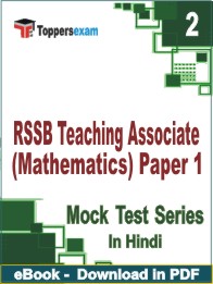 RSSB Teaching Associate (Mathematics) Paper 1 Test PDF Book In Hindi - Question Paper