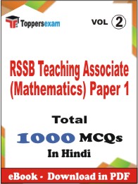 RSSB Teaching Associate (Mathematics) Paper 1 PDF Book in Hindi - MCQ / Objective Questions (VOL.2)